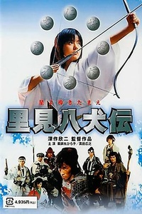 Legend of the Eight Samurai (1983) Bluray Untouched HDR10 2160p PCM JAP SUB ITA