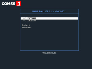 COMSS Boot USB v.2021-05 Lite (RUS/ENG) - Антивирусные сканеры для проверки и лечения компьютеров и ноутбуков!