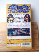 The Return of the TopiShop - Super Famicom - Mega Drive - Saturn - PS1 - PS3 - PS4 MEHALPB_t