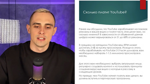 Запусти прибыльный YouTube канал на американскую аудиторию (11 поток) Тариф Базовый (2025) Видеокурс