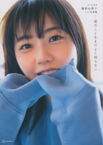 Takino Yumiko 1st Photobook - Cover (01 - Dust Jacket, Front).jpg