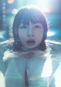 Kitano Hinako 1st Photobook - Cover (01 - Dust Jacket, Front).jpg