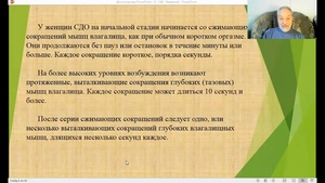 Сверх длительный оргазм (2024) Видеокурс