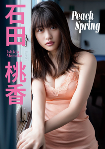 2020.04.20 石田桃香 Peach Spring スピサン グラビアフォトブック.png