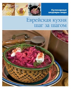 Кулинарные шедевры мира в 20 томах (PDF)