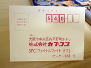 The Return of the TopiShop - Super Famicom - Mega Drive - Saturn - PS1 - PS3 - PS4 MEHAN5M_t