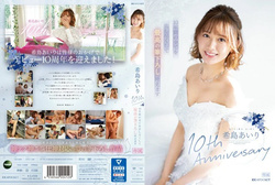 IPZZ-106 Airi Kijima 10th Anniversary I Will Do Everything I Can For 10 Years And Make The Best Brush Strokes Come True.