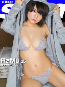 2021.05.07 ラララのRaMu　RaMu35 [sabra net e-Book].jpg