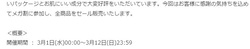 スクリーンショット 2023-02-25 165524.jpg
