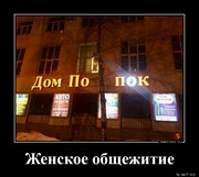 1551692659_Zhenskoe-obschezhiti_demotions.ru.jpg