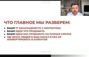 Запустись в Телеграм в 2025 (Тариф Стандарт) + Простые автоворонки (2024) Видеокурс