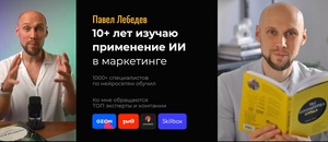 Нейросети от А до Я (2024) Видеокурс