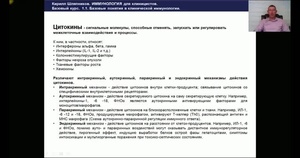 Коронный Иммунитет (Интенсив)