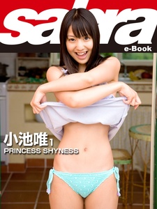 2013.08.02 PRINCESS SHYNESS　小池唯1 [sabra net e-Book].jpg