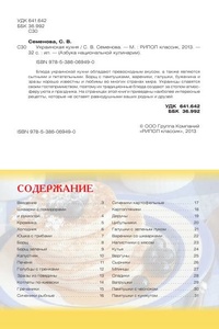 Азбука национальной кулинарии в 12 книгах (PDF)