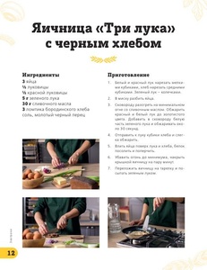 Простая кухня с Александром Бельковичем в 5 книгах (2020-2023) PDF