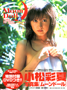 mRskinlove_20260313_Ayaka.Komatsu_001.jpg