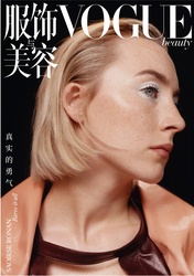Saoirse Ronan - Vogue magazine China - February 2024