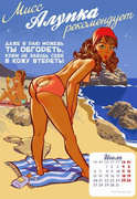 tarusov_andrew_76_July_Alupka_EroVVheel.jpg