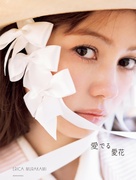 mRskinlove_20260321_Erica Murakami_002.jpg