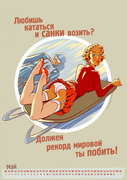 tarusov_andrew_50_Sledge_May_EroVVheel.jpg