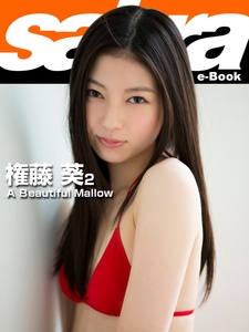 2014.05.23 A Beautiful Mallow　権藤葵2 [sabra net e-Book].jpg