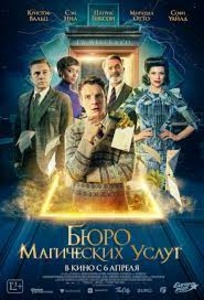 The portable door (2023) WEB-DL HDR10 2160p AC3 ITA AAC ENG SUBS