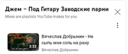 бред.png