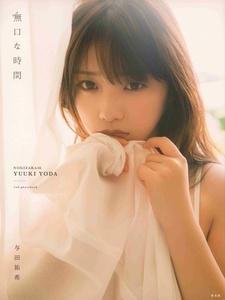 Yoda Yuki 2nd Photobook - Cover (01 - Dust Jacket, Front)_.jpg