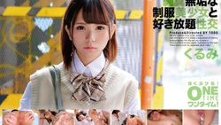 393OTIM-260 All-you-can-have Sex With An Innocent Beautiful Girl In Uniform Kurumi