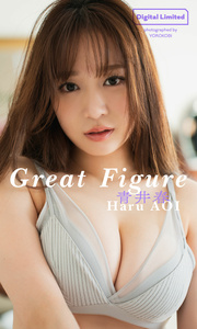 2022.02.28 【デジタル限定】青井春写真集「Great Figure」 週プレ PHOTO BOOK.jpg